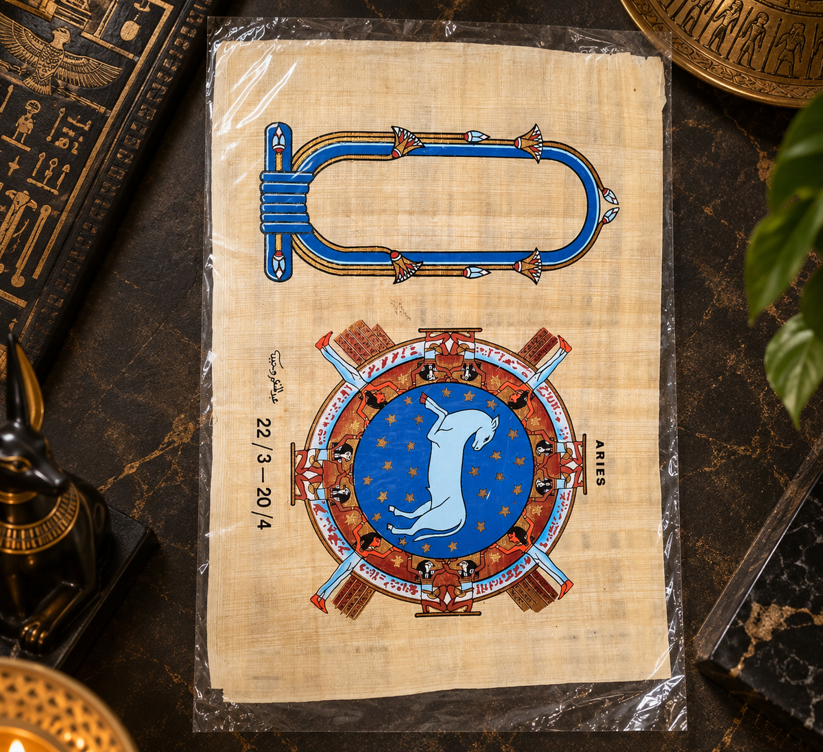 Papiro Zodiacal